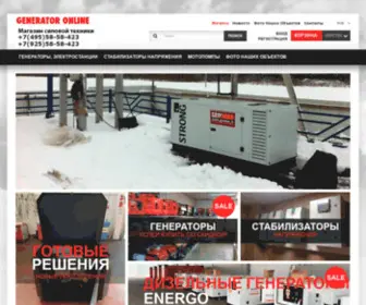 Generatoronline.ru(Генераторы) Screenshot