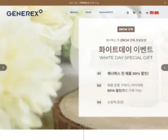 Generexbeauty.com(제너렉스) Screenshot