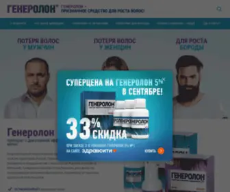 Generolon.com(Генеролон) Screenshot