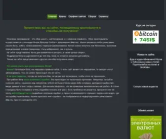 Generrral.ru(Заработок) Screenshot