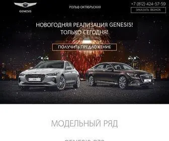 Genesis-Rolf.spb.ru(Genesis РОЛЬФ Октябрьская) Screenshot