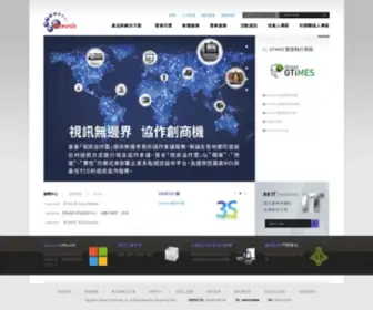 Genesis.com.tw(晉泰科技兩岸企業 ICT服務平台) Screenshot