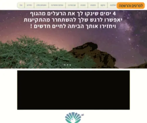 Genesis4Life.com(דף הבית) Screenshot