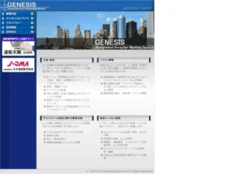 Genesisnet.co.jp(トップページ) Screenshot