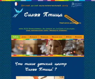 Geneva-School.com(русская школа в Женеве) Screenshot