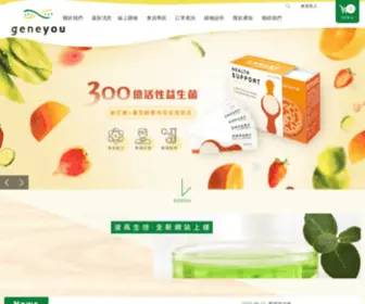 Geneyou.com.tw(浚禹生物科技股份有限公司) Screenshot