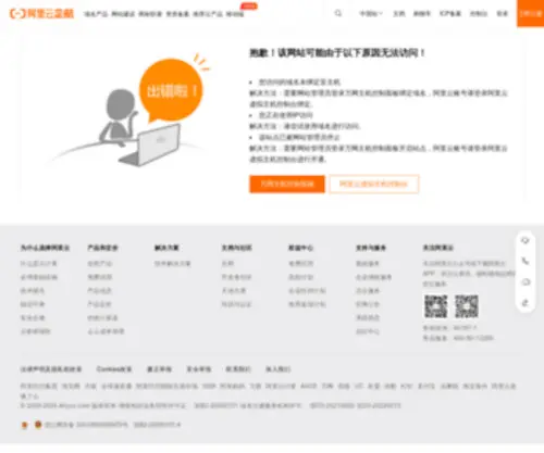Gengco.com(贵丽人网) Screenshot