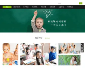 Gengdu.com(杭州市余杭区耕读缘培训学校) Screenshot