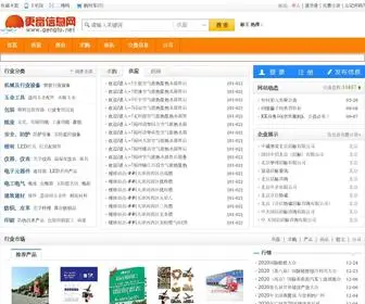 Gengfu.net(更富网) Screenshot