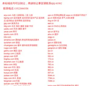 Genggu.com(域名均可以转让) Screenshot