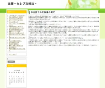 Genie4Jobs.com(攻略法) Screenshot