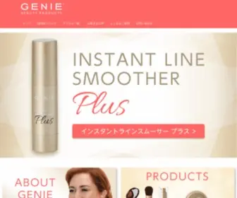 Geniebeauty.jp(ヤーマン株式会社) Screenshot