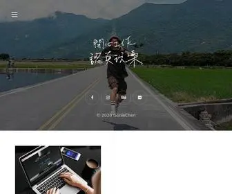 Geniechen.me(開心工作‧認真玩樂) Screenshot