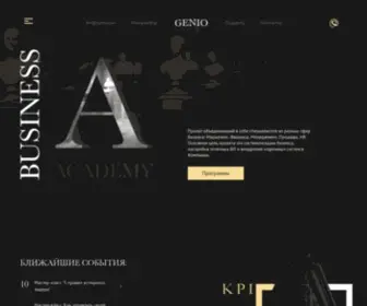 Genio.academy(Genio Business Academy) Screenshot
