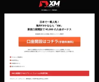 Genius-Kye.com(XM口座開設サポートサイト「XM) Screenshot