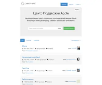 Geniusbar.su(Центр) Screenshot