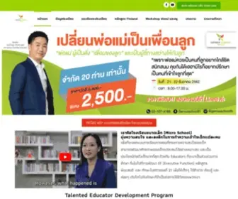 Geniusschoolthailand.com(Genius School Thailand) Screenshot