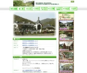 Genjii.com(源じいの森) Screenshot