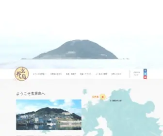 Genkaijima.com(玄界島) Screenshot