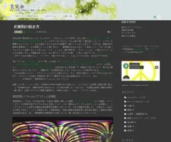 Genkaku.in(Http://psychedelicscience.org Transforming Medicine) Screenshot