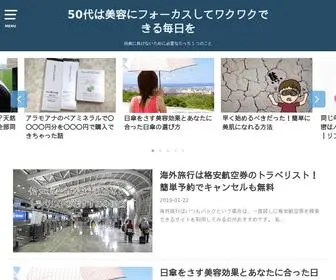 Genki-50Dai.com(将来寝たきりにならないために50才からできること) Screenshot