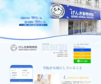 Genki-A-H.com(大阪市阿倍野区昭和町) Screenshot