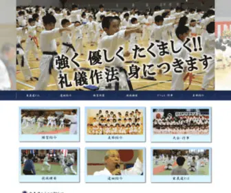 Genki-Karate.com(千葉県船橋市の空手武道なら) Screenshot