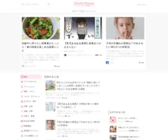 Genki-Mama.com(すべてのママ) Screenshot