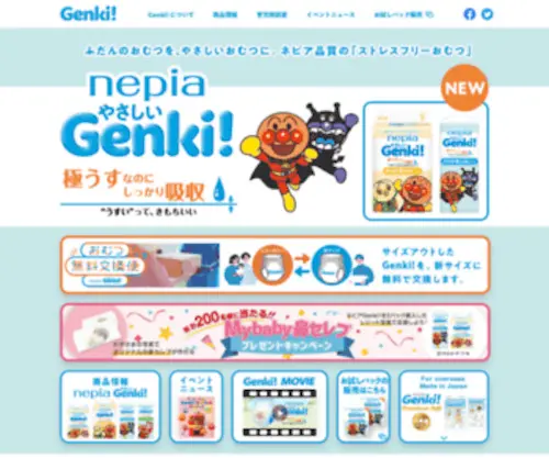 Genki-Project.jp(Genki Project) Screenshot