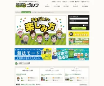 Genkigolf.jp(元気) Screenshot