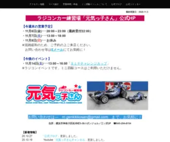 Genkikkosan.com(Genkikkosan) Screenshot