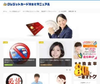 Genkin-KA.jp(クレジットカード) Screenshot