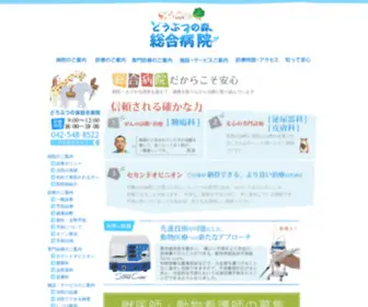 Genkini.com(どうぶつの森総合病院) Screenshot