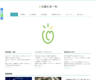 Genkinina-RE.com(福岡・北九州・オンライン) Screenshot