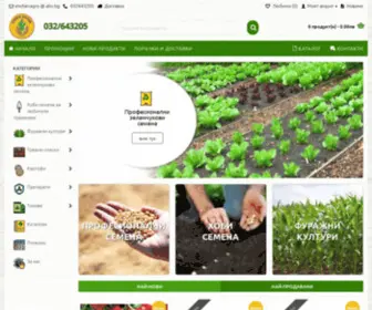 Genkoenchev.com(семена) Screenshot