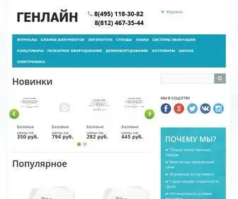 Genlayn.ru(Интернет) Screenshot