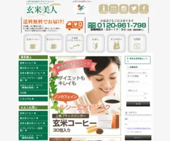 Genmaibijin.com(玄米をコーヒー感覚で飲めるブラックジンガー等の健康食品通販) Screenshot