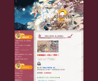 Genmono2.jp(Genmono2) Screenshot