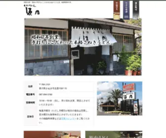 Gennai.co.jp(高松）) Screenshot