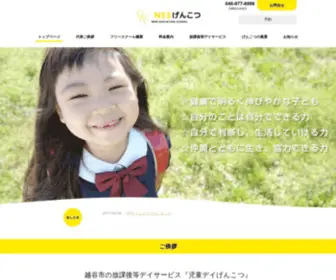 Gennkotu.com(NESげんこつ) Screenshot