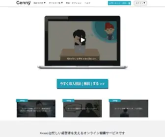 Genny.jp(Genny) Screenshot