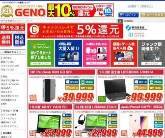 Geno-WEB.jp(パソコン) Screenshot