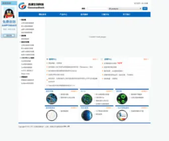 Genomeditech.com(吉满生物科技(上海)有限公司) Screenshot