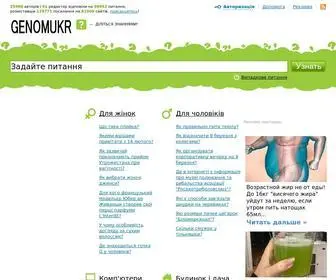 Genomukr.ru(пошук) Screenshot
