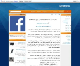 Genotronex.com(Genotronex) Screenshot