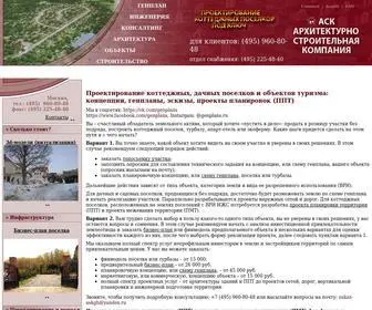 Genplans.ru(Проектирование коттеджных поселков и турбаз) Screenshot