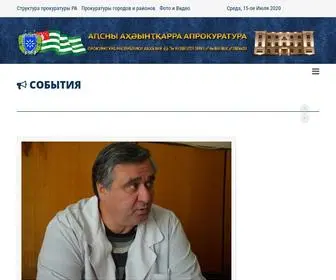 Genproc-ABH.ru(Генеральная Прокуратура Республики Абхазия) Screenshot