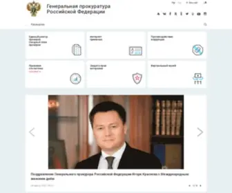 Genproc.gov.ru(Генеральная прокуратура Российской Федерации) Screenshot
