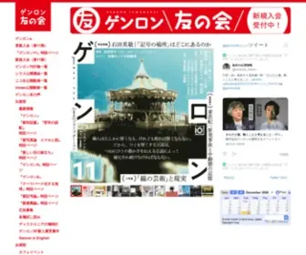 Genron-Tomonokai.com(Genron Tomonokai) Screenshot