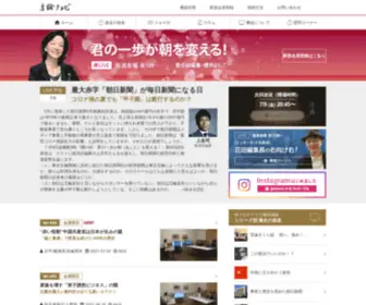 Genron.tv(言論テレビ) Screenshot
